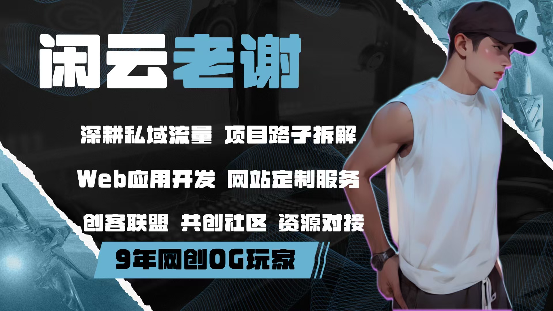 互联网工具箱 (长期保持更新) 最新更新的都在前面哦~创业致富网-闲云创业网-老谢轻创网-中创网-福缘网-冒泡网-资源之家-魔方项目库创业致富网