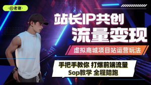 搭建一个属于自己的资源平台（网站+APP）打造独立品牌，多渠道变现玩法~创业致富网-闲云创业网-老谢轻创网-中创网-福缘网-冒泡网-资源之家-魔方项目库创业致富网