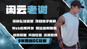 互联网工具箱 (长期保持更新) 最新更新的都在前面哦~创业致富网-闲云创业网-老谢轻创网-中创网-福缘网-冒泡网-资源之家-魔方项目库创业致富网